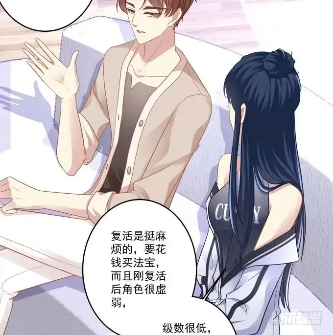 《穿高跟鞋的魔女》我等这一天已经好久了 第38页