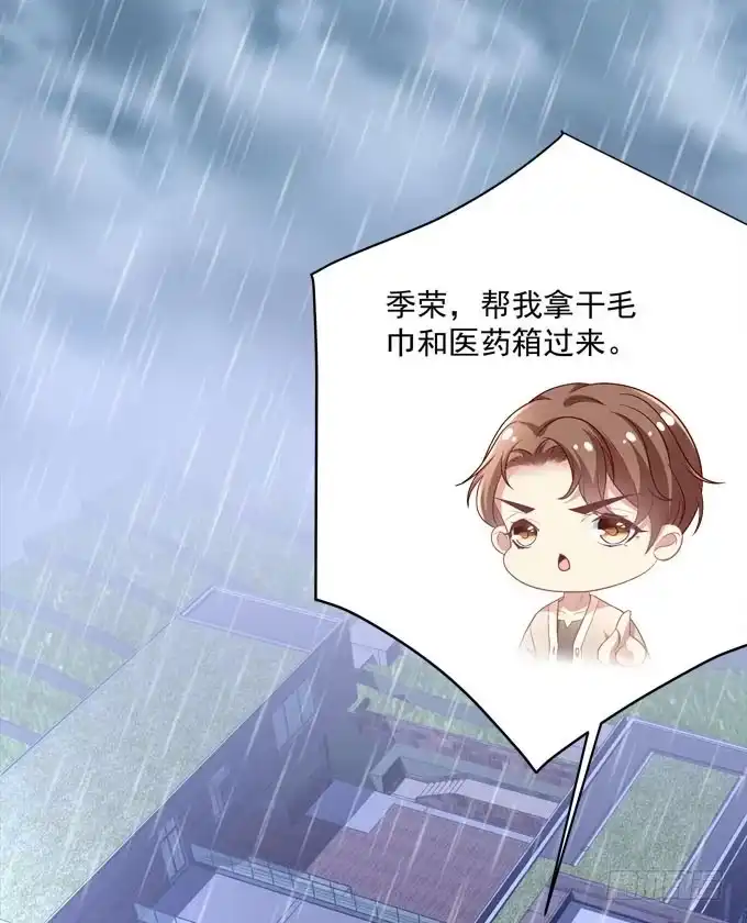 《穿高跟鞋的魔女》我等这一天已经好久了 第4页