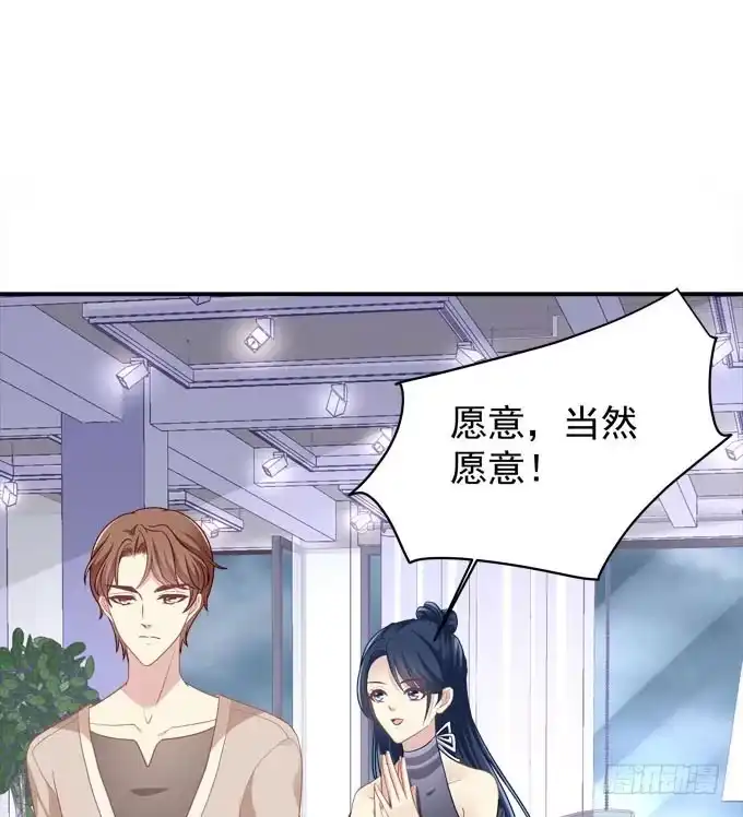 《穿高跟鞋的魔女》我等这一天已经好久了 第45页