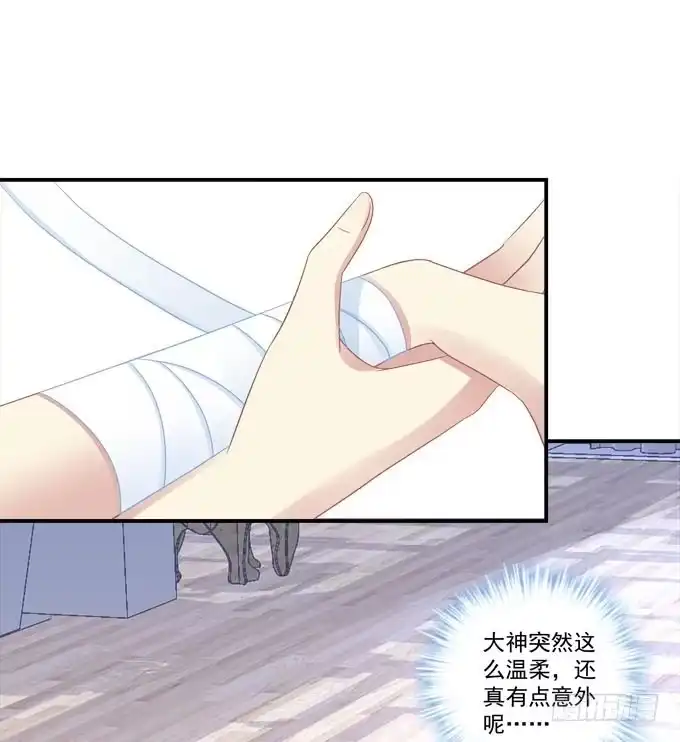 《穿高跟鞋的魔女》我等这一天已经好久了 第19页
