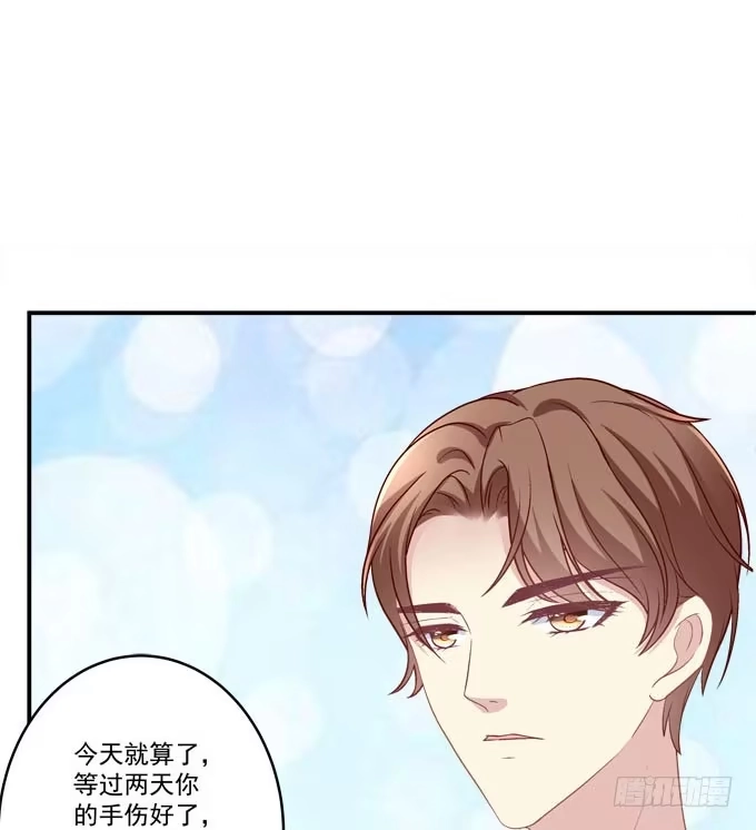 《穿高跟鞋的魔女》我等这一天已经好久了 第50页