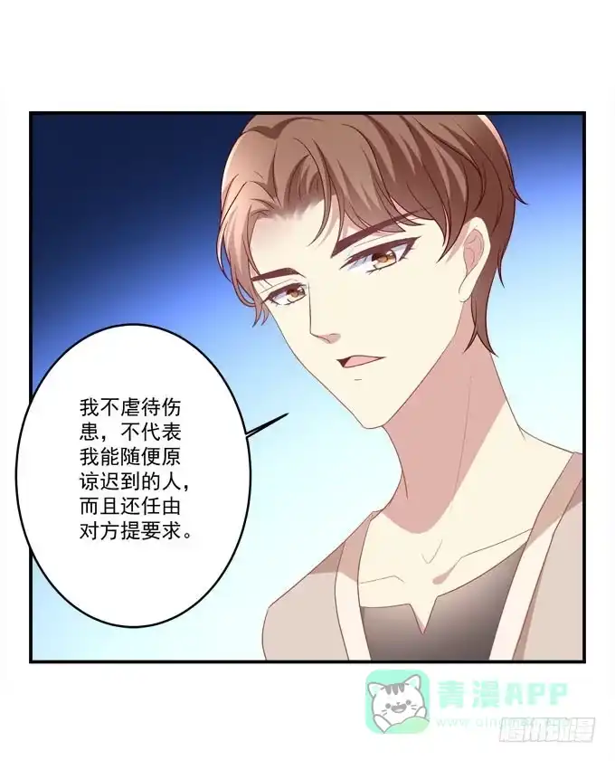 《穿高跟鞋的魔女》我等这一天已经好久了 第31页