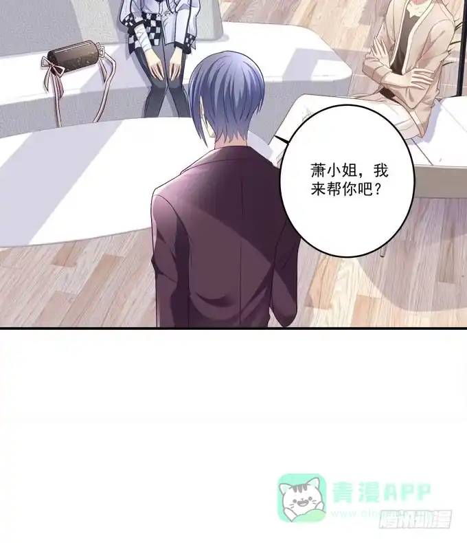 《穿高跟鞋的魔女》我等这一天已经好久了 第11页