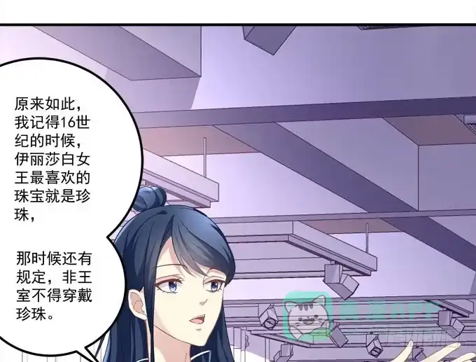 《穿高跟鞋的魔女》你什么时候才会想起我！ 第36页
