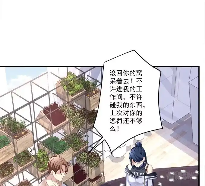 《穿高跟鞋的魔女》你什么时候才会想起我！ 第49页