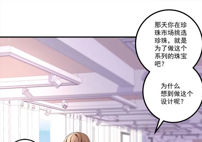 《穿高跟鞋的魔女》你什么时候才会想起我！ 第33页