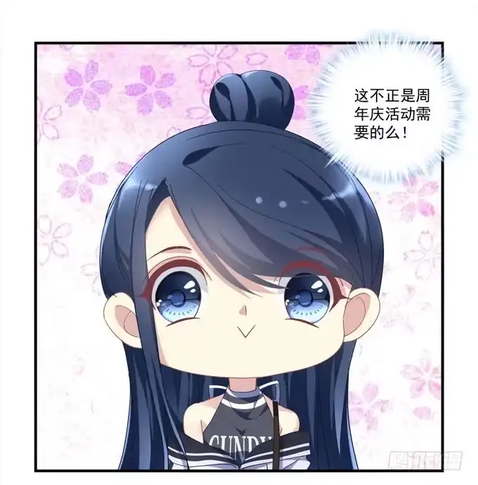 《穿高跟鞋的魔女》你什么时候才会想起我！ 第35页