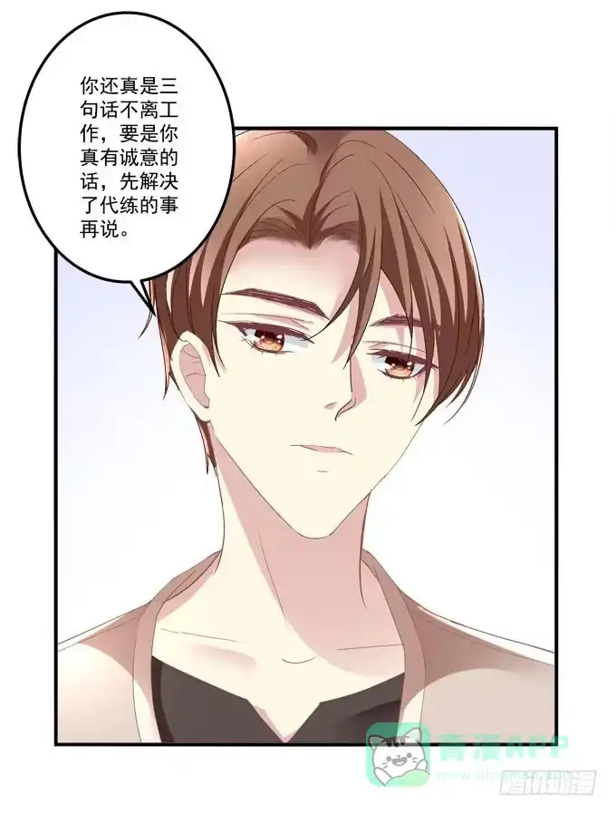《穿高跟鞋的魔女》你什么时候才会想起我！ 第41页