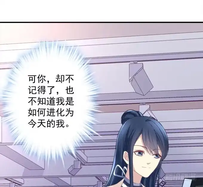 《穿高跟鞋的魔女》你什么时候才会想起我！ 第30页