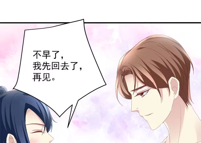 《穿高跟鞋的魔女》你什么时候才会想起我！ 第54页