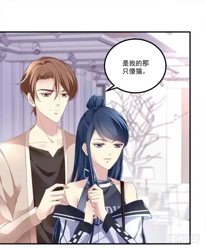 《穿高跟鞋的魔女》你什么时候才会想起我！ 第47页