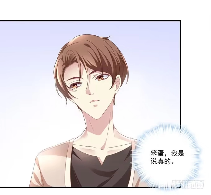 《穿高跟鞋的魔女》你什么时候才会想起我！ 第17页