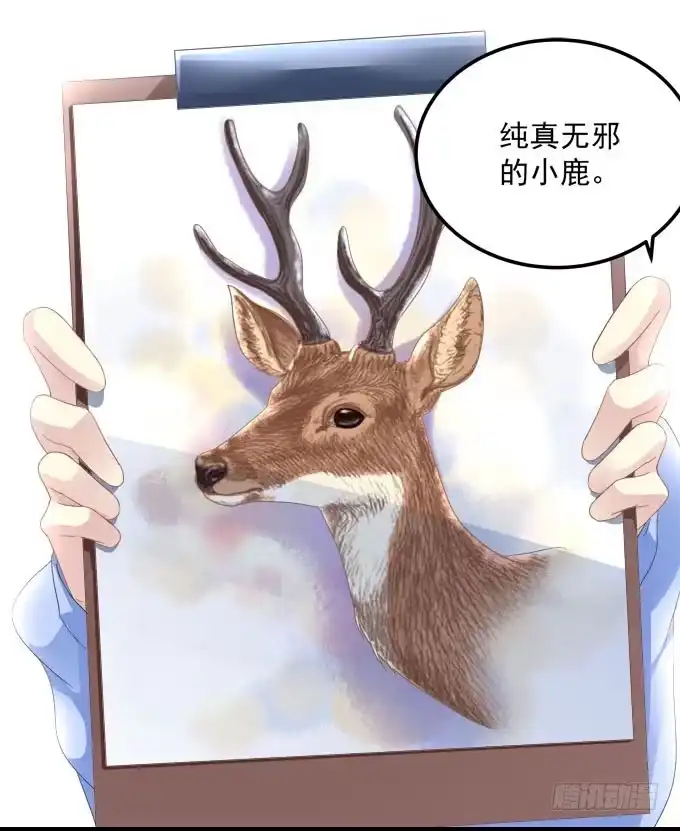 《穿高跟鞋的魔女》你什么时候才会想起我！ 第23页