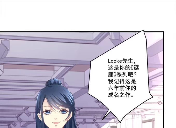 《穿高跟鞋的魔女》你什么时候才会想起我！ 第8页
