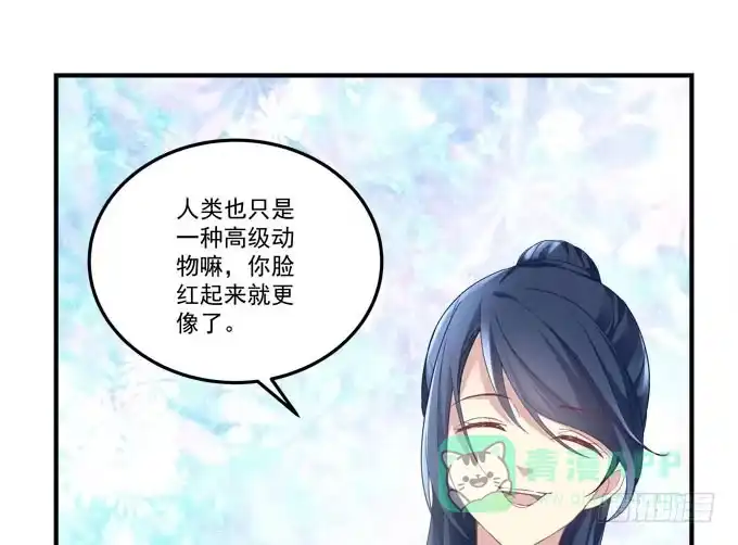 《穿高跟鞋的魔女》你什么时候才会想起我！ 第26页