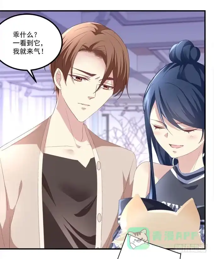 《穿高跟鞋的魔女》你什么时候才会想起我！ 第51页