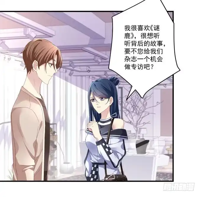 《穿高跟鞋的魔女》你什么时候才会想起我！ 第13页
