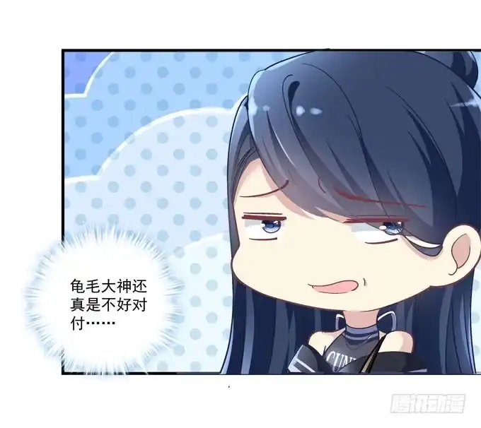 《穿高跟鞋的魔女》你什么时候才会想起我！ 第42页