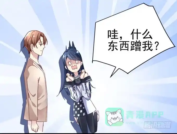 《穿高跟鞋的魔女》你什么时候才会想起我！ 第46页
