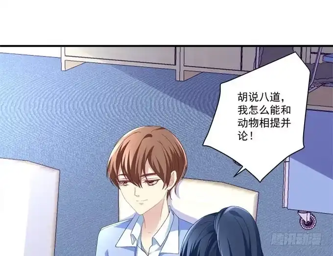 《穿高跟鞋的魔女》你什么时候才会想起我！ 第24页