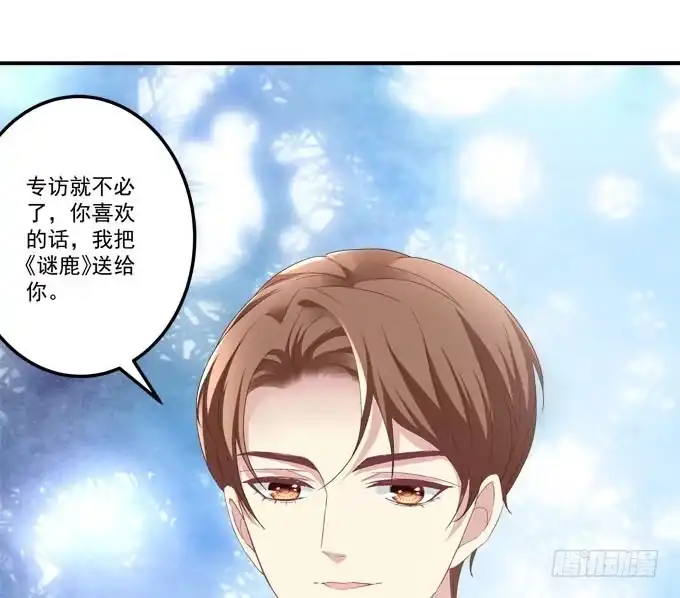 《穿高跟鞋的魔女》你什么时候才会想起我！ 第14页