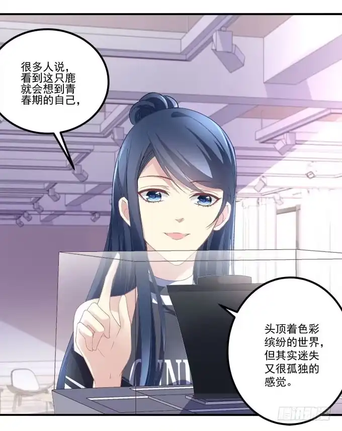 《穿高跟鞋的魔女》你什么时候才会想起我！ 第10页