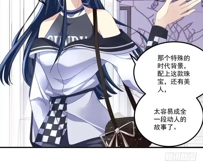 《穿高跟鞋的魔女》你什么时候才会想起我！ 第37页