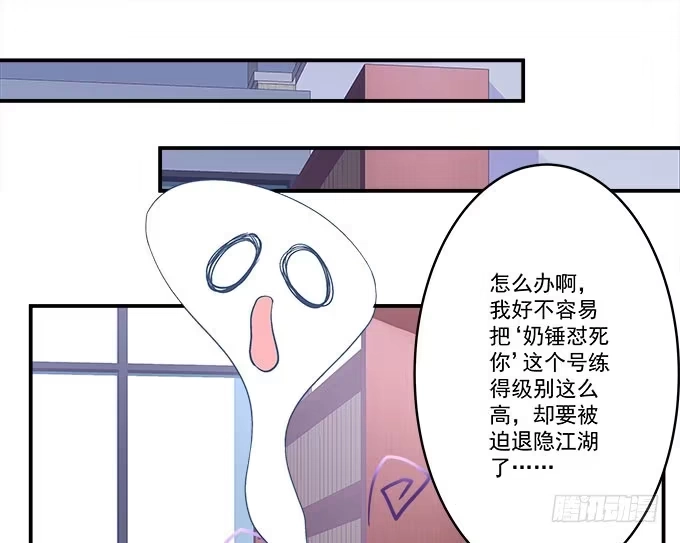 《穿高跟鞋的魔女》别人家的孩子 第55页
