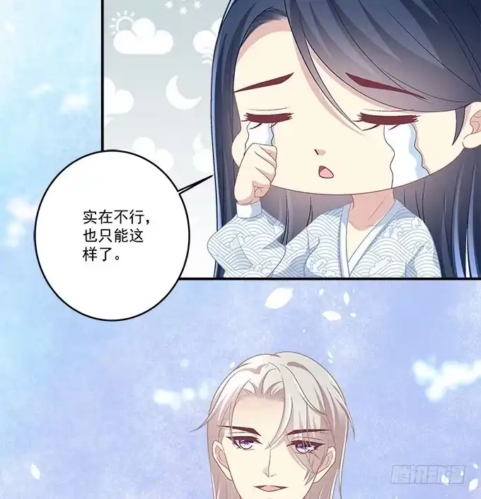 《穿高跟鞋的魔女》别人家的孩子 第62页
