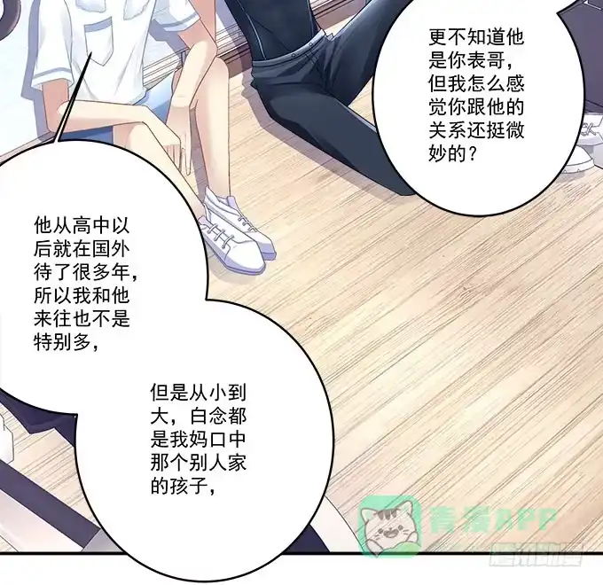 《穿高跟鞋的魔女》别人家的孩子 第26页