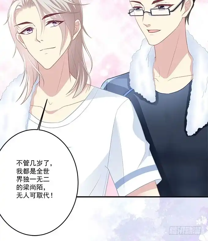 《穿高跟鞋的魔女》别人家的孩子 第30页