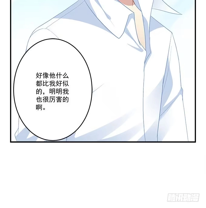 《穿高跟鞋的魔女》别人家的孩子 第28页