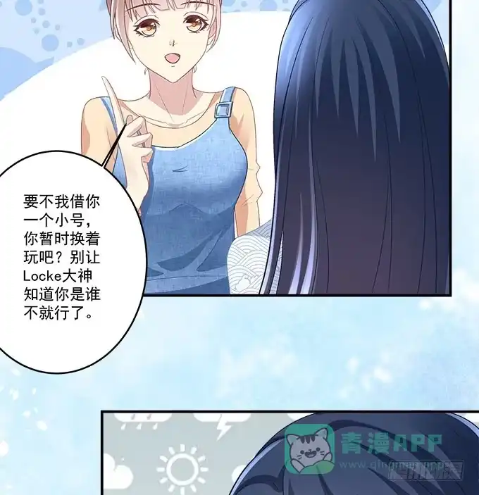 《穿高跟鞋的魔女》别人家的孩子 第61页