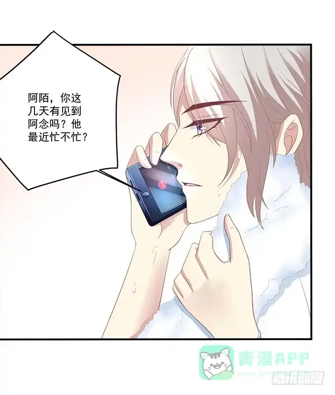 《穿高跟鞋的魔女》别人家的孩子 第11页