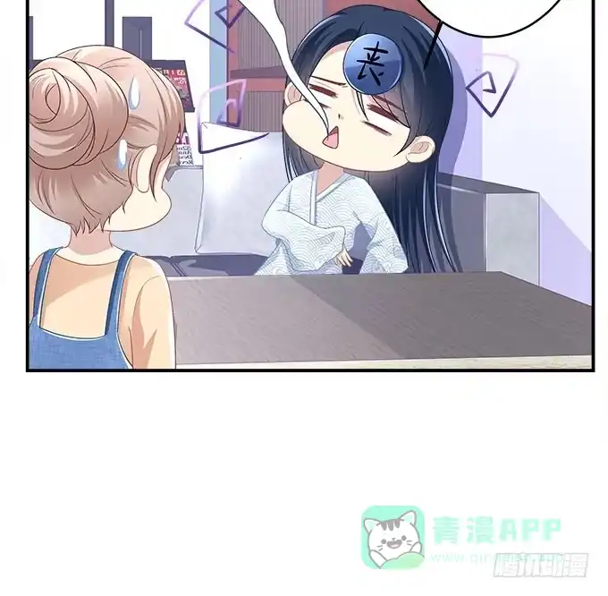 《穿高跟鞋的魔女》别人家的孩子 第56页