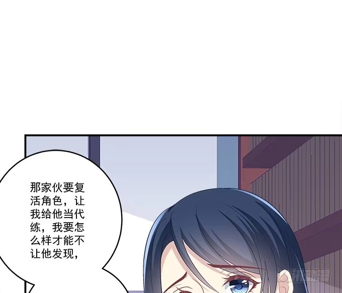 《穿高跟鞋的魔女》别人家的孩子 第58页