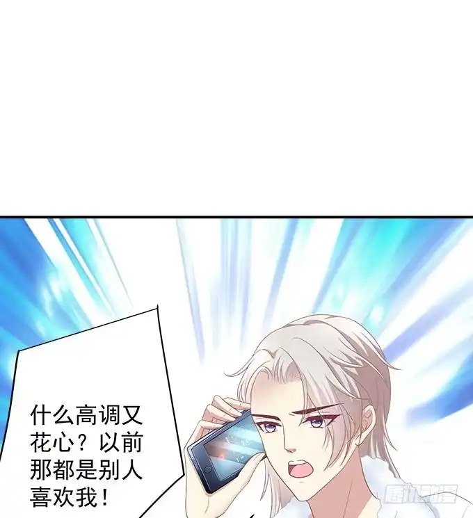 《穿高跟鞋的魔女》别人家的孩子 第18页