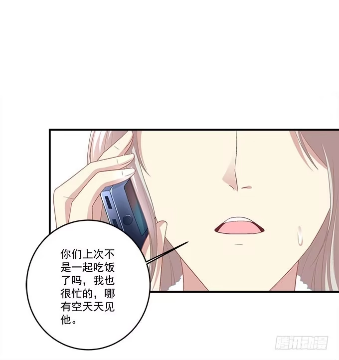 《穿高跟鞋的魔女》别人家的孩子 第12页
