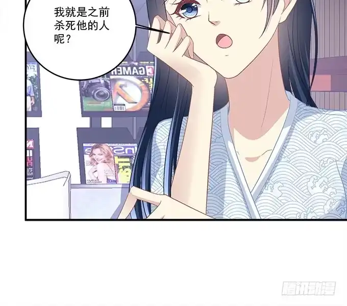 《穿高跟鞋的魔女》别人家的孩子 第59页