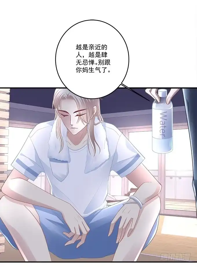 《穿高跟鞋的魔女》别人家的孩子 第22页