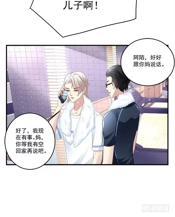 《穿高跟鞋的魔女》别人家的孩子 第20页