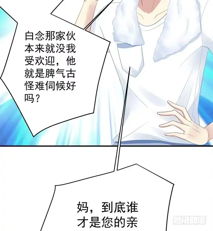 《穿高跟鞋的魔女》别人家的孩子 第19页