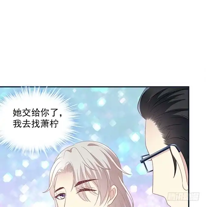 《穿高跟鞋的魔女》别人家的孩子 第52页