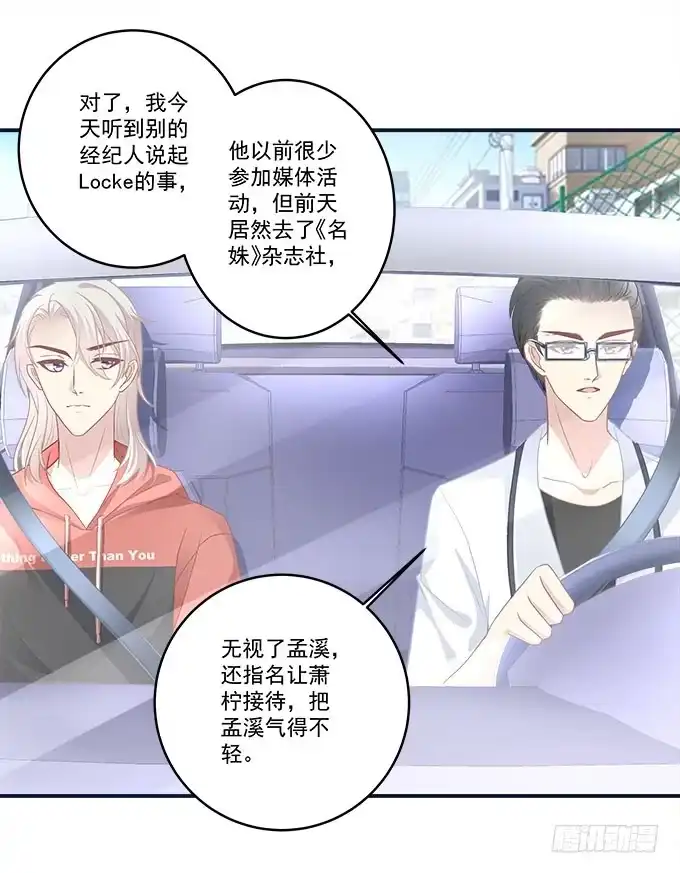 《穿高跟鞋的魔女》别人家的孩子 第37页