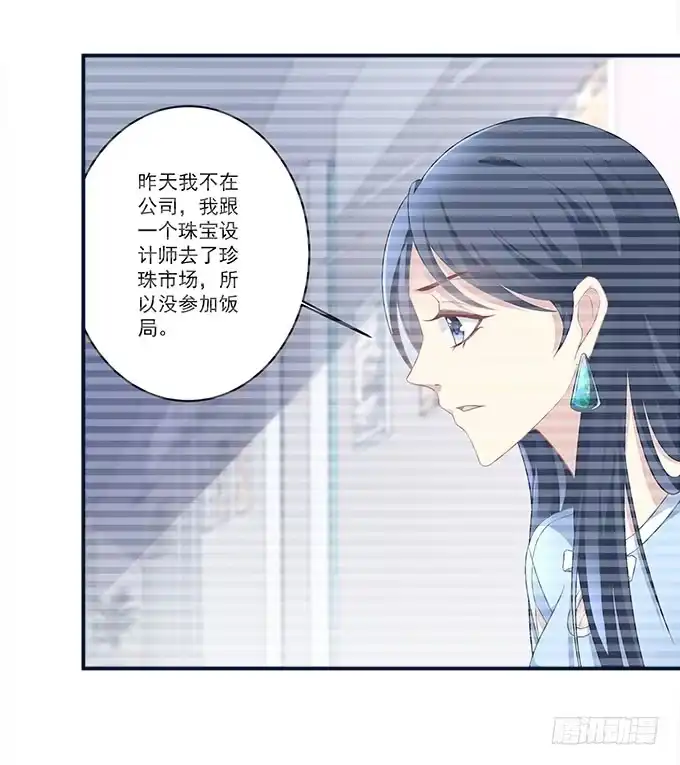 《穿高跟鞋的魔女》别人家的孩子 第39页