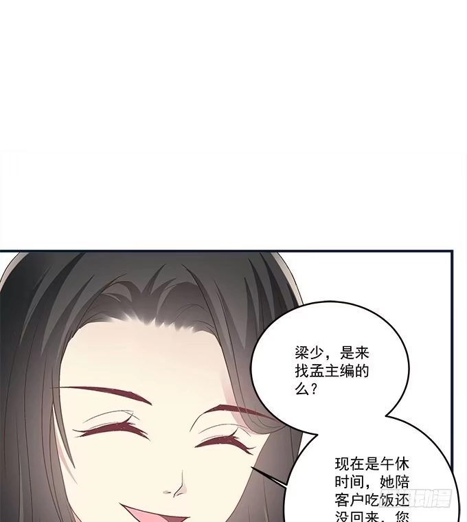 《穿高跟鞋的魔女》别人家的孩子 第50页