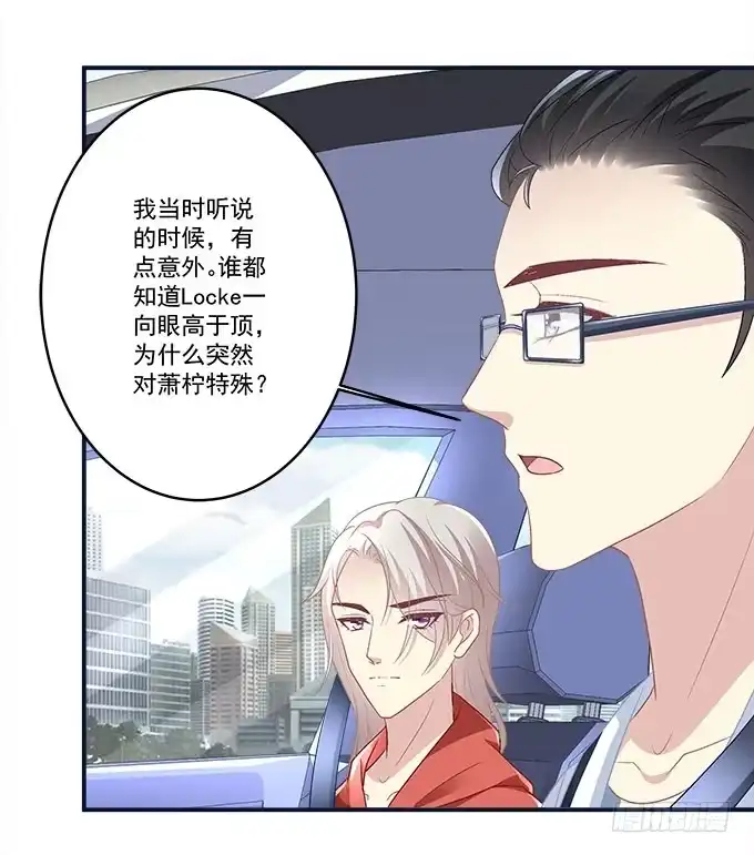 《穿高跟鞋的魔女》别人家的孩子 第42页