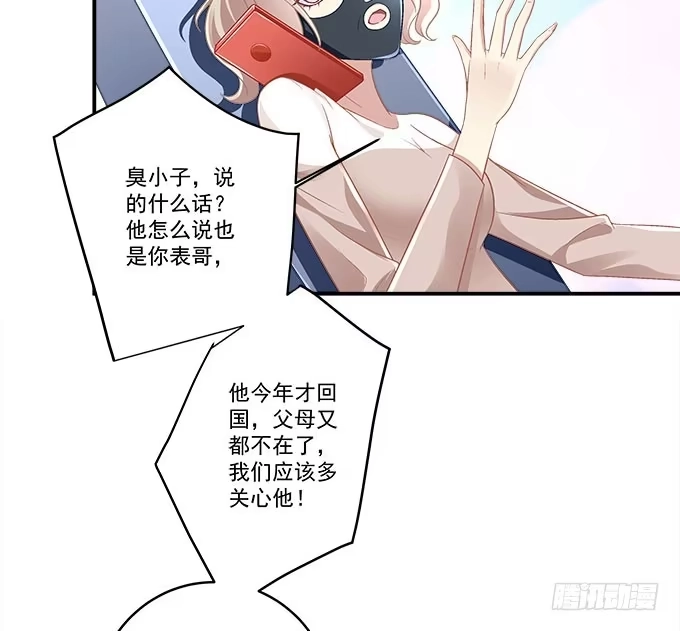 《穿高跟鞋的魔女》别人家的孩子 第14页