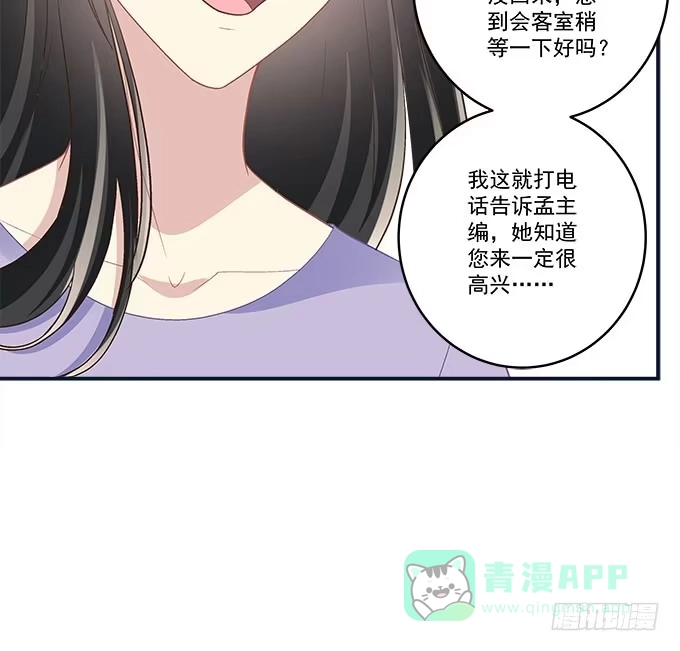 《穿高跟鞋的魔女》别人家的孩子 第51页