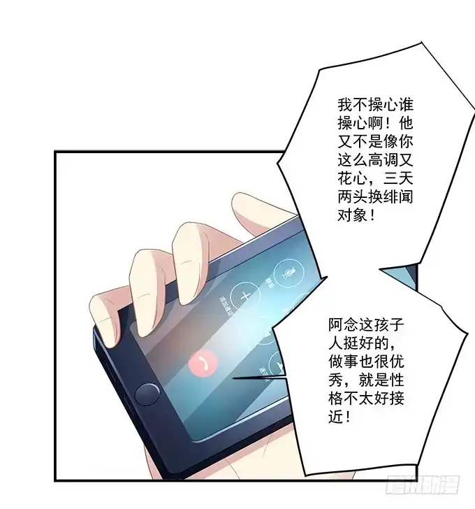 《穿高跟鞋的魔女》别人家的孩子 第17页